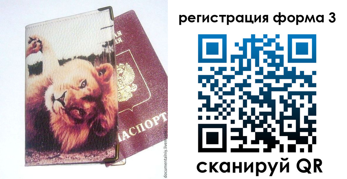 где прописаться в Красноуфимске