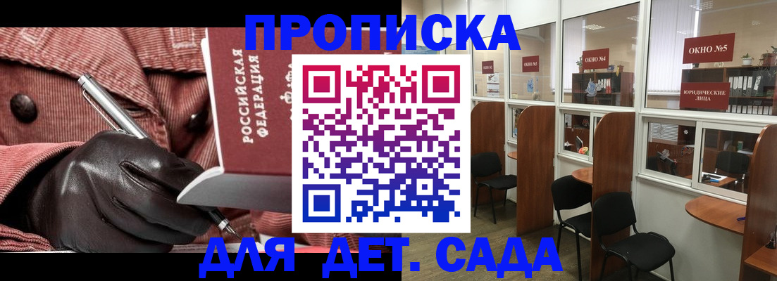 прописка для военкомата в Красноуфимске