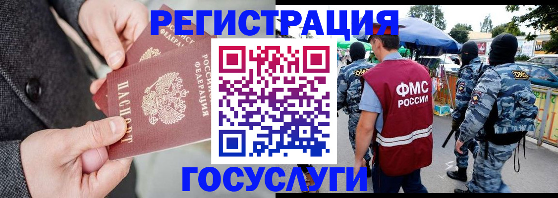 миграционный учет в Красноуфимске