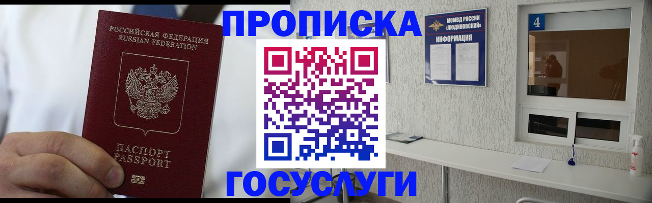 пропишу в квартире в Красноуфимске