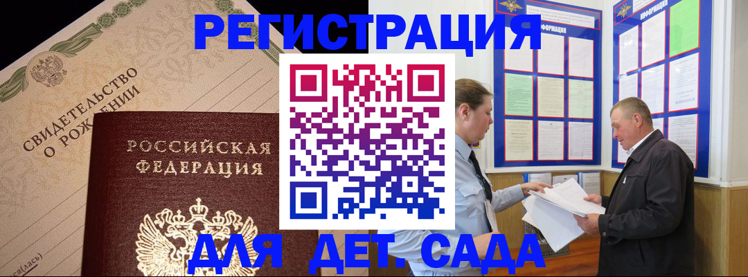 регистрация для дет. сада в Красноуфимске