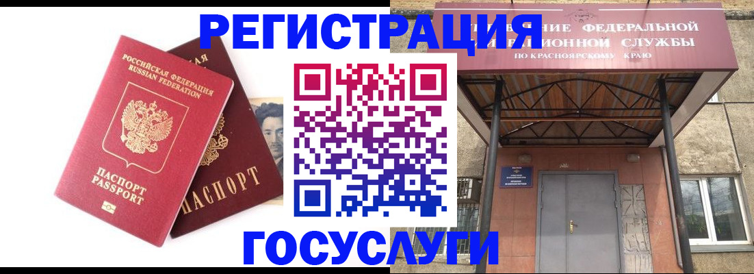 прописка паспорт в Красноуфимске