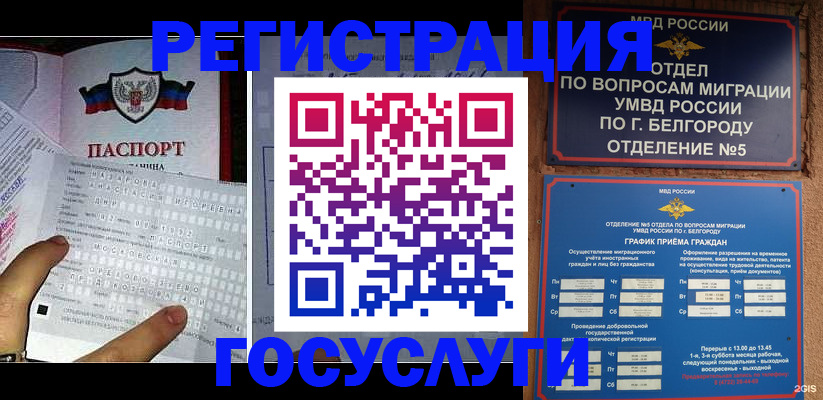 временная регистрация в квартире в Красноуфимске