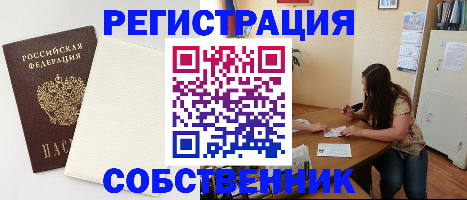 временная регистрация недорого в Красноуфимске