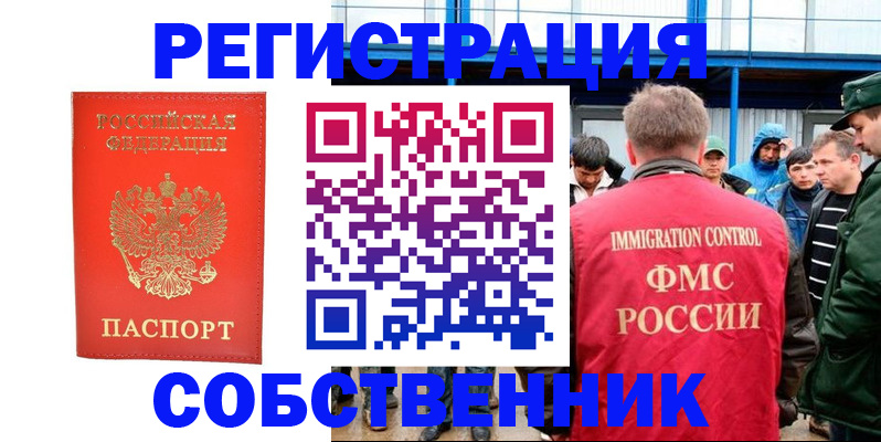 регистрация в Красноуфимске
