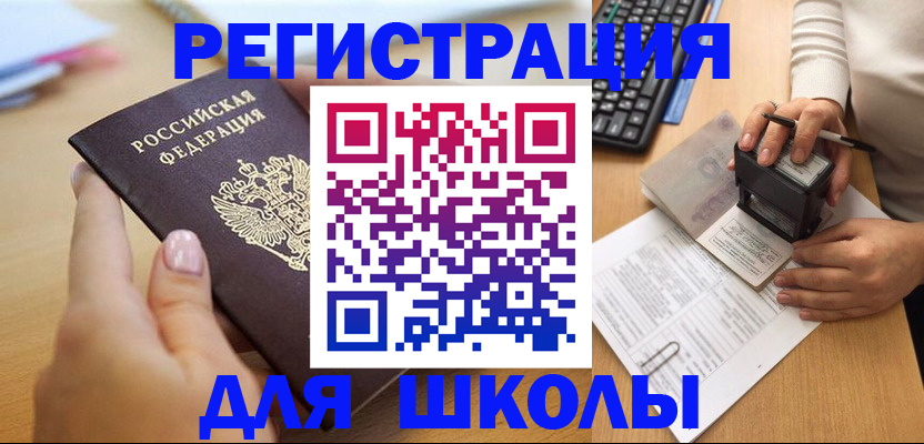 прописка иностранных граждан в Красноуфимске