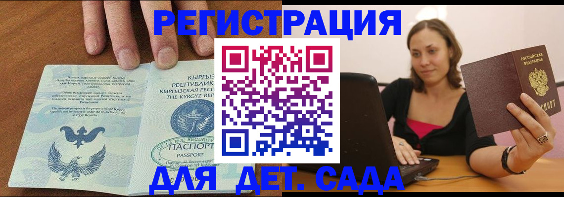прописка поиск в Красноуфимске