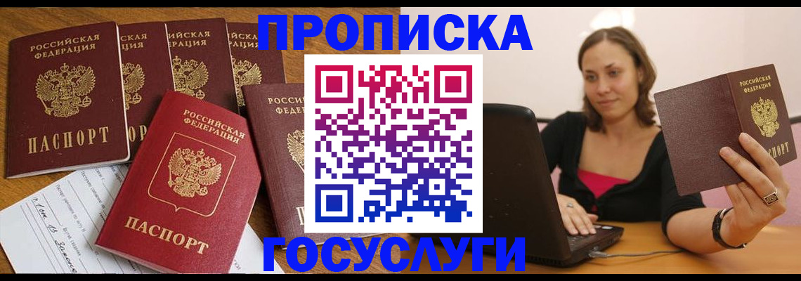 временная регистрация поиск в Красноуфимске